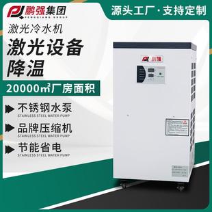 厂家激光冷水机激光切割雕刻焊接冷却机工业注塑模具降温制冷机