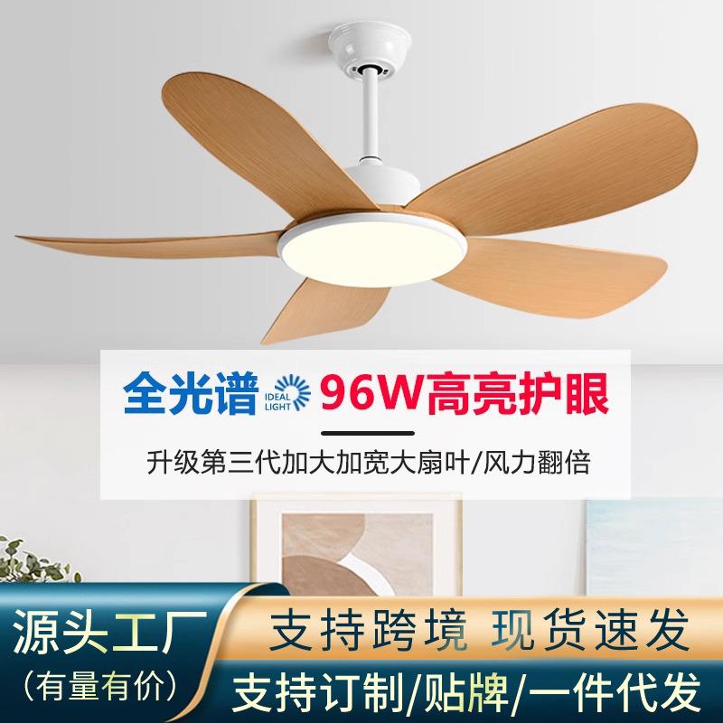 56寸大风力客厅风扇灯现代简约餐厅吊扇灯卧室家用吊顶风扇吊灯H