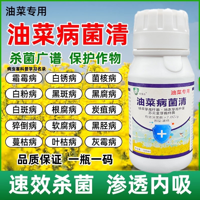 叶枯干尖全治锈根腐大蒜病