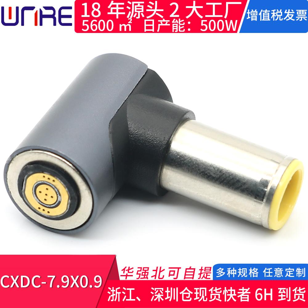 CXDC-7.9X0.9磁性圆口DC接口磁吸