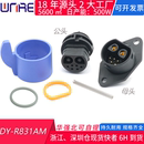 菱形电动车共享单车锂电池插头母座新能源连接器 6充电公母接口