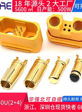 带信号针公母插头AS150U(2+4) 电动扭扭车大电流板载航模控制器