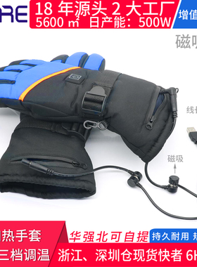 电加热手套电动摩托车户外充电保暖磁吸转接头公母dc35135电源线