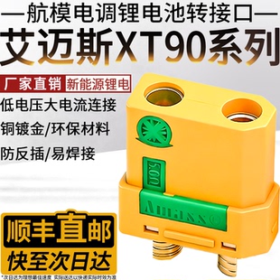 xt90公母插头防打火带盖护套并联大功率航模转安德森xt60品字接头