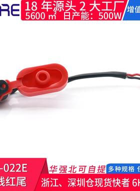 DC-022E带线红尾黑红色DC直流电源插座 安防产品连接线玩具充电口