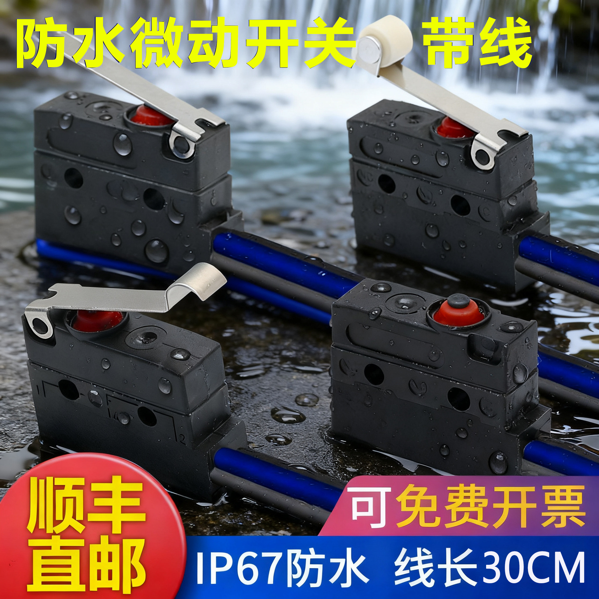 防水微动开关按键压杆式带二三线常开常闭小型限位行程开关ip67