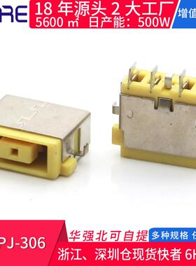 DC-PJ-306七脚弯脚笔记本电脑充电口 方型母座DC直流电源插座黄色
