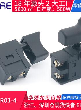 磨光抛光打磨机调速器电源启动开关 WNR01-4洗车机电动扳手变速座