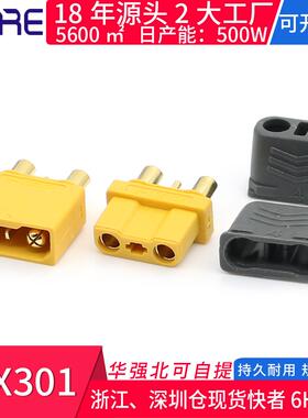 无人机航模对接锂电池插头ICX301公母带护套带信号充电接口连接器