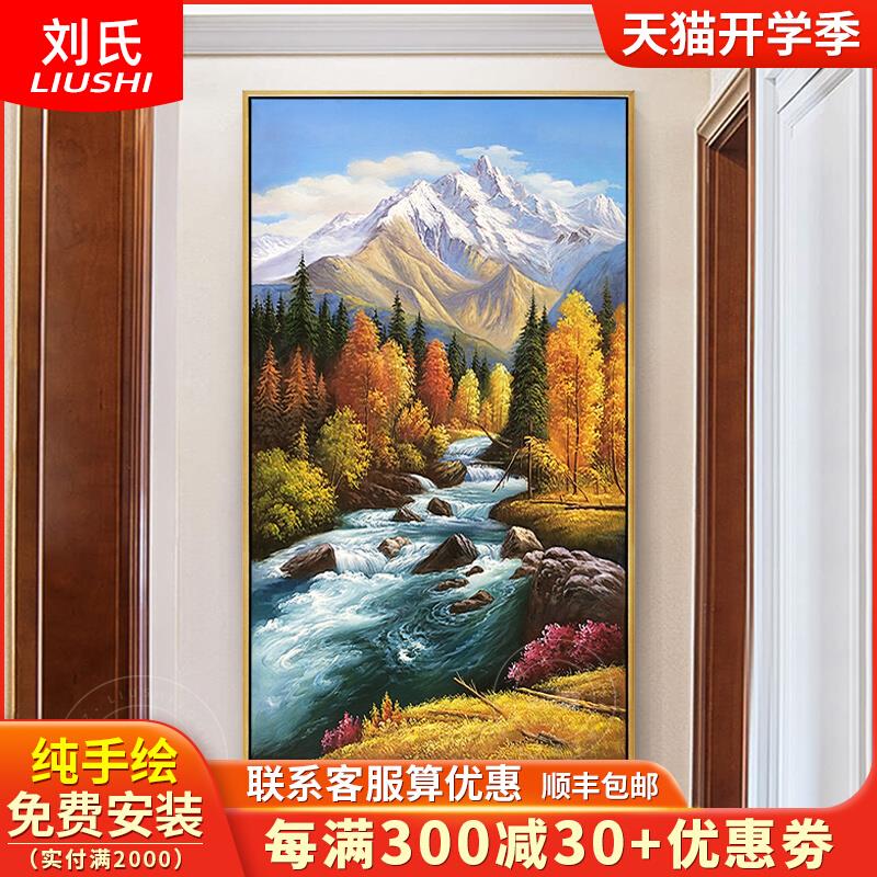 欧式晶瓷微喷山水风景别墅客厅竖版装饰画玄关过道高品质艺术挂画图片