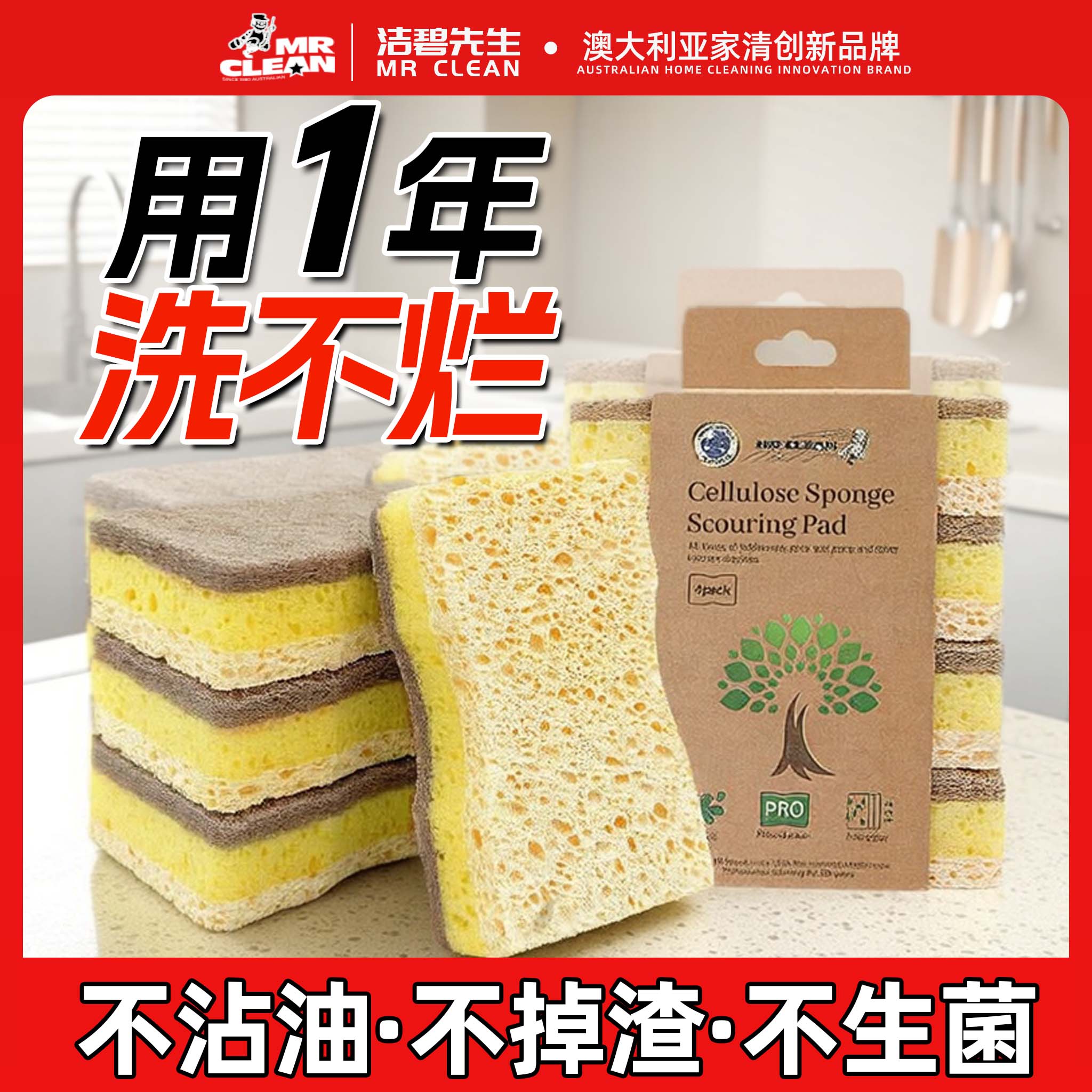 【澳洲】不粘油洗碗擦丨爆款TOP