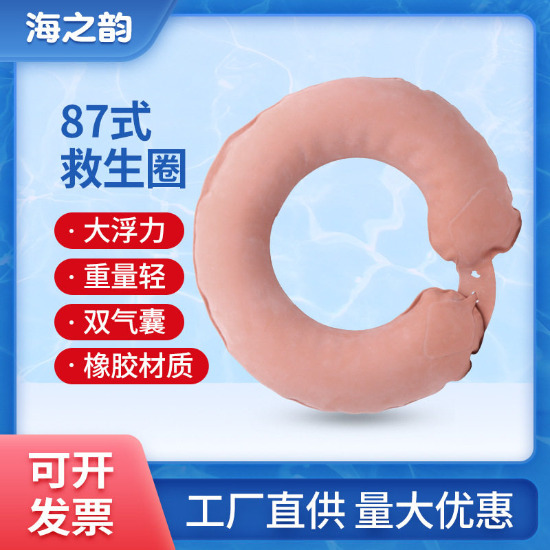 87式救生圈充气游泳圈橡胶双气囊海训湖训训练专用救生圈厂家供应