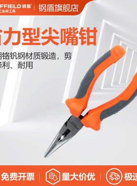 钢盾S042101省力型尖嘴钳