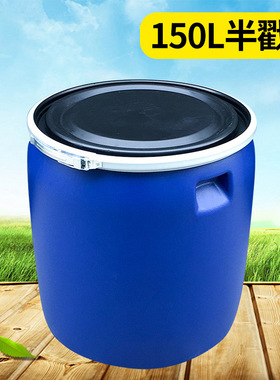 厂家直销蓝色半截开口圆形桶塑料化工包装桶150Lkg160升公斤铁箍