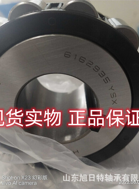 6162935YSX  XRT减速机轴承 XRT圆柱滚子轴承 XRT偏心轴承