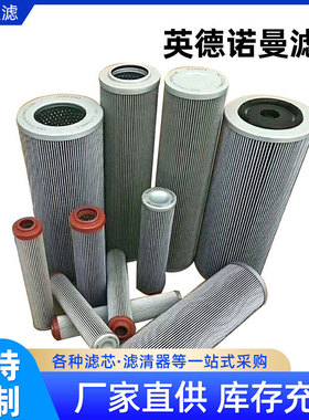 现货 替代英德诺曼滤芯液压油箱滤芯300205 01E.320.25VG.16.S.P
