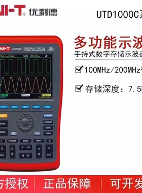 优利德UTD1102C/UTD1202C小型工业级双通道手持式数字存储示波器