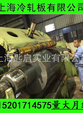 销售汽车钢高强度无间隙原子钢HC220Y现货，一票制到厂结算