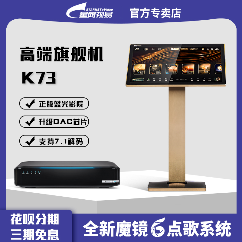 eVideo视易K73分体式永久家庭用KTV多唱点歌机卡拉ok点唱歌机免费