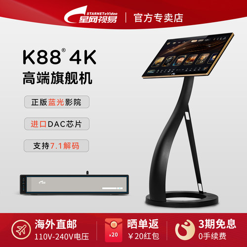 eVideo视易K88分体式家庭用KTV多唱点歌机卡拉ok点唱歌机