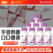 三元 芋你鲜活牛奶芋泥厚乳香芋早餐奶低温奶生牛乳200ml 瓶营养奶