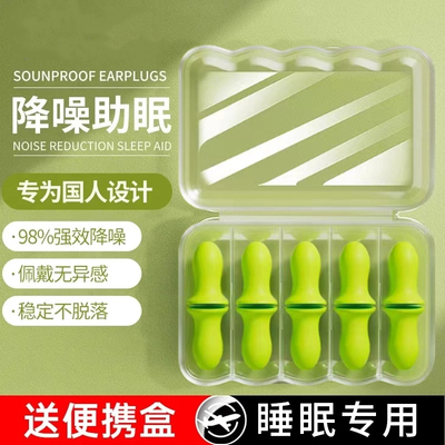 耳塞睡觉睡眠专用超级隔音神器