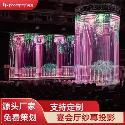 全息投影纱幕投影裸眼d沉浸式舞台表演景点景区电动升降支架厂家