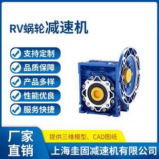 RV075 NMRV130蜗轮蜗杆减速机NMRV063 RV110涡轮蜗杆减速机