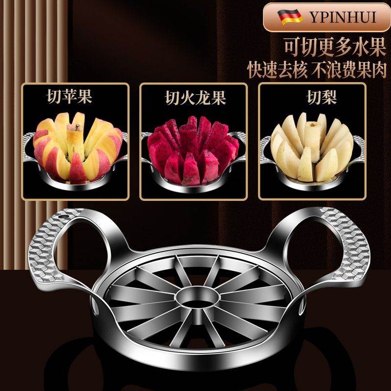 加厚304不锈钢大号雪梨苹果切
