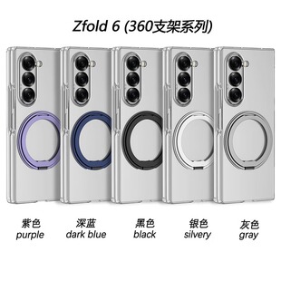 360旋转磁吸支架适用于三星GalaxyZFold7手机壳折叠屏超薄透明zfold6新款专用zfold5防摔硬zfold4/3简约2外壳