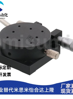 手动旋转位移平台RTRM40/60/80-R/L正反回转滑台RTRS40/60/80-R/L