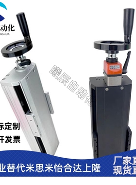 X轴简易调整组件梯形丝杆手动双导轨带数字显示器重载型滑台HHQ33