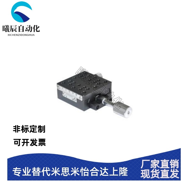 X轴燕尾槽式手动位移台EJK11/12-40 60 E-EIK01/02- 4060 4090