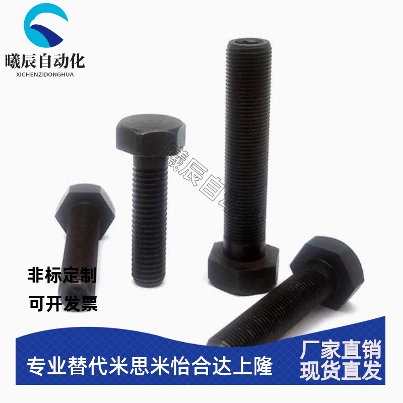 PBH51定位限位螺栓STRC10/12-30/35/40/45/50/55/60/65/70/75/80