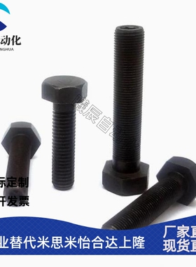 PBH51定位限位螺栓STRC10/12-30/35/40/45/50/55/60/65/70/75/80