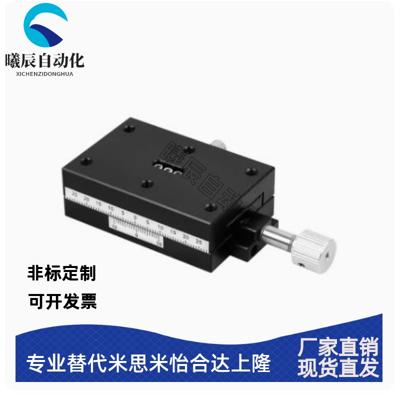 替怡合达燕尾槽 X轴E-EIK02-4060 E-EIK02-4090 手动位移滑台现货