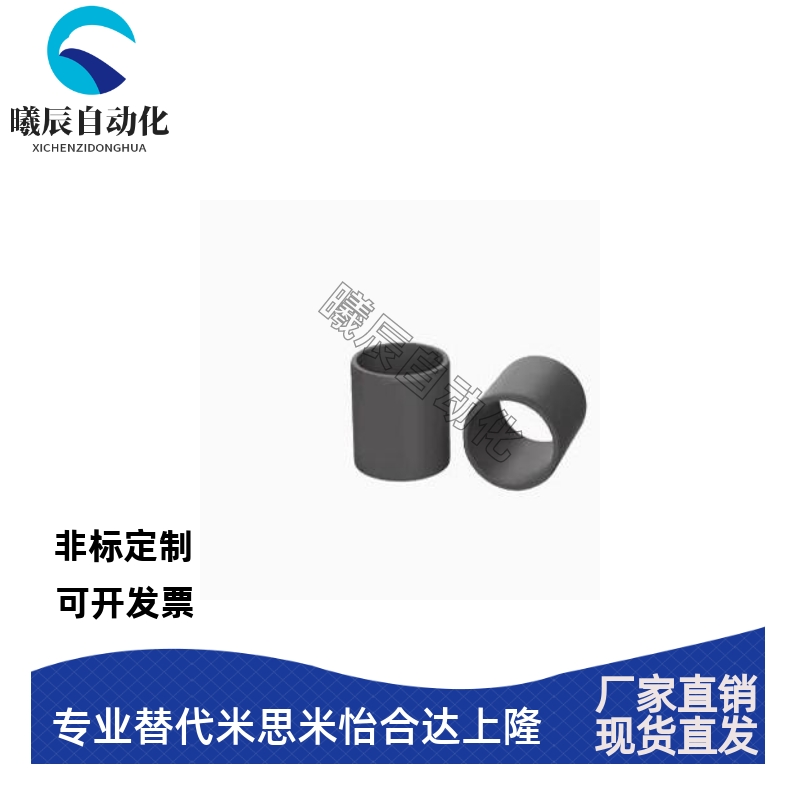 igus易格斯GSM-2023轴套工程塑料套筒滑动轴承无油耐磨衬套自润滑