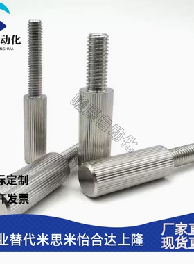 不锈钢SUS303滚花型螺丝LRLB3/4/5/6/8/10/加长型盖板螺栓TAH72