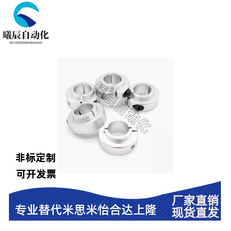 凸头固定环开口轴承固定环带台阶光轴夹紧环 米si米SCSBN轴套轴环