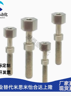调整螺栓PAZ02孔型粗牙限位螺丝AJSTMR6/8-20/25/30/35/40/45/50