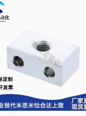 米S米 定位调整螺丝块沉孔型 粗牙STBN/细牙STBS 6/8/10/12-30/50