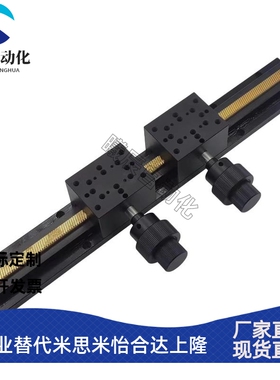 X轴燕尾槽滑台长行程 XLONG300-2 齿轮齿条型手动位移微调平台