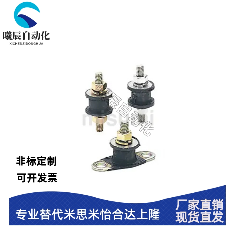 替代米思米 BGONA/DBGONA/EBGONA12160/25180/30180 防震橡胶座