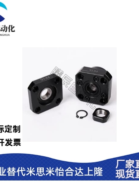 直线光轴滚珠丝杆支撑座FK/FF8 10 12 15 20 25 30丝杠轴承固定座