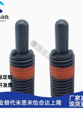 轻载型短型弹簧柱塞定位弹簧分度销PJLS10/PJFW12 16-5/10/15/20