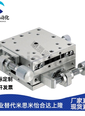 FSXR50-C-N-S-GXY轴手动滑台 高精度/规格选择型/直线式滚珠 米思