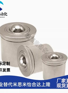 QDF01带柱塞功能型钢珠滚轮BCHP 14/18/22万向球牛眼轴承伸缩柱塞