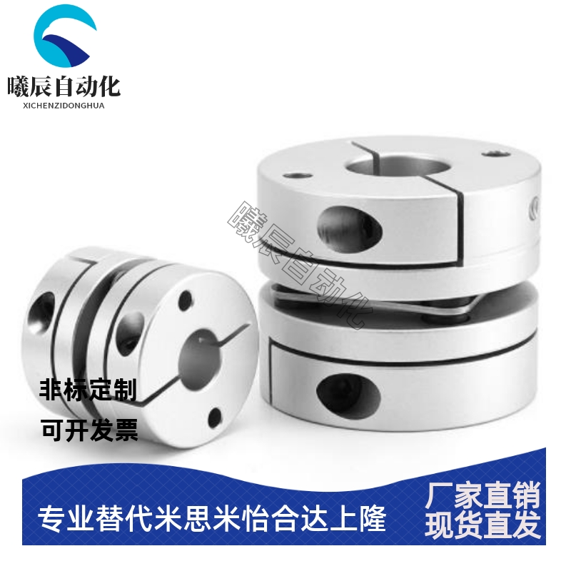 替代米思米 单双膜片连轴器 联轴器SCPS SCPW-D16/21/28/34/46/55