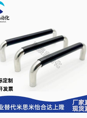 XAJ21 XAJ26-D12-L150/L188/L238/L288-H52/H87 圆形带包胶拉手