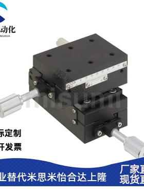 XYSL60 XYSL90 替代米思米进给丝杠式/螺距4.2mm/长方形/燕尾槽XY